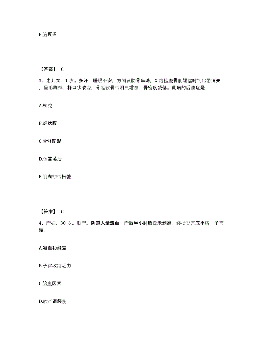 备考2025黑龙江甘南县查哈阳农场职工医院执业护士资格考试自我检测试卷A卷附答案_第2页