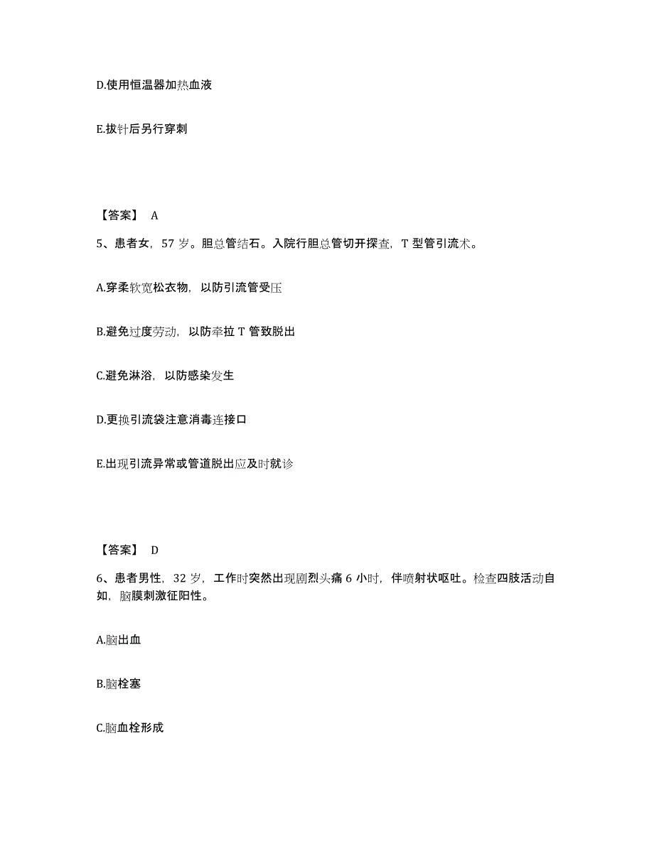 备考2025黑龙江双城市结核病防治所执业护士资格考试题库综合试卷B卷附答案_第3页