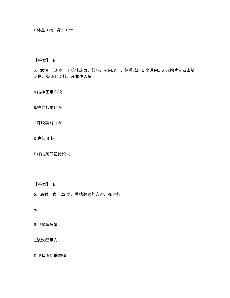 备考2025黑龙江建三江农场管理局五九七农场职工医院执业护士资格考试自我提分评估(附答案)_第3页