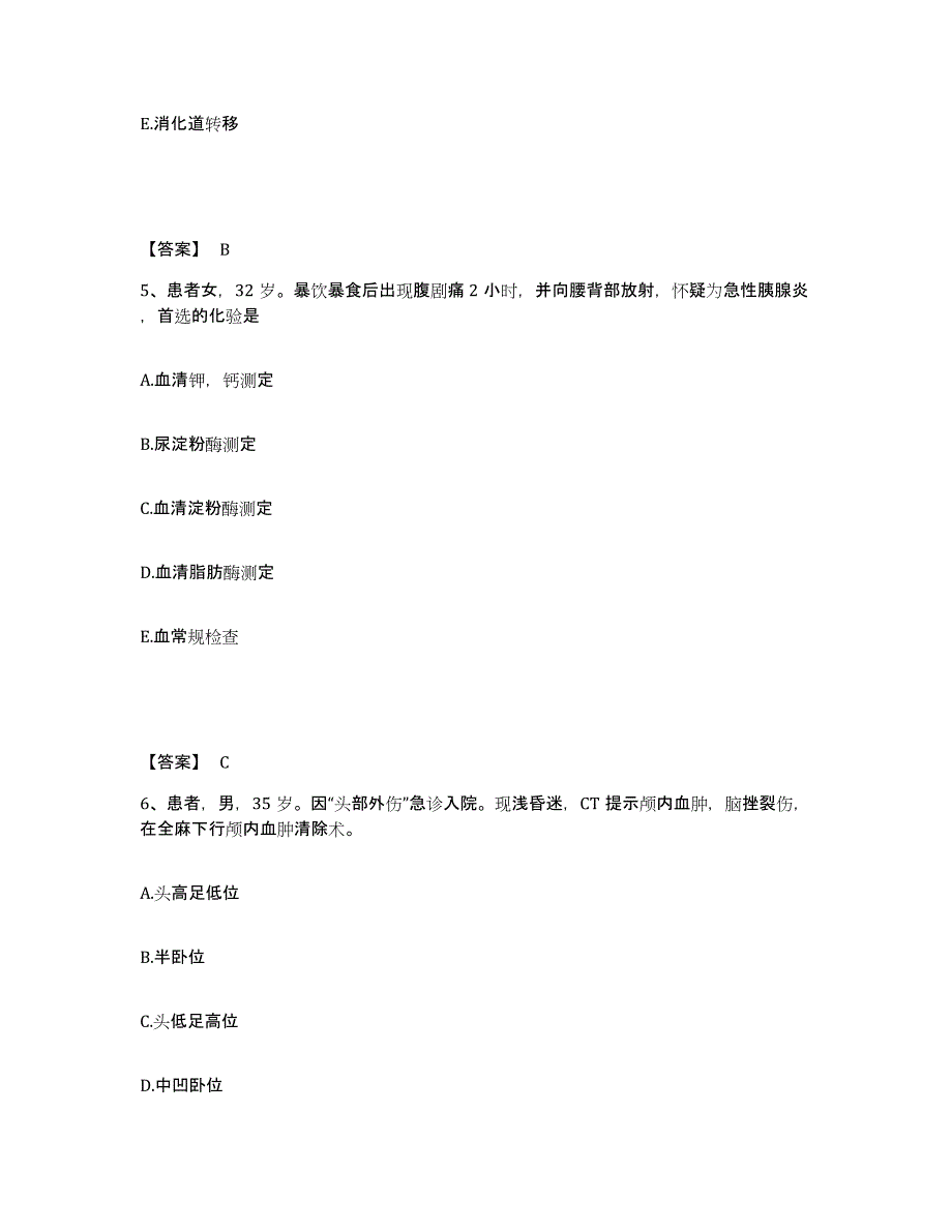 备考2025陕西省韩城市韩城矿务局总医院执业护士资格考试模拟预测参考题库及答案_第3页