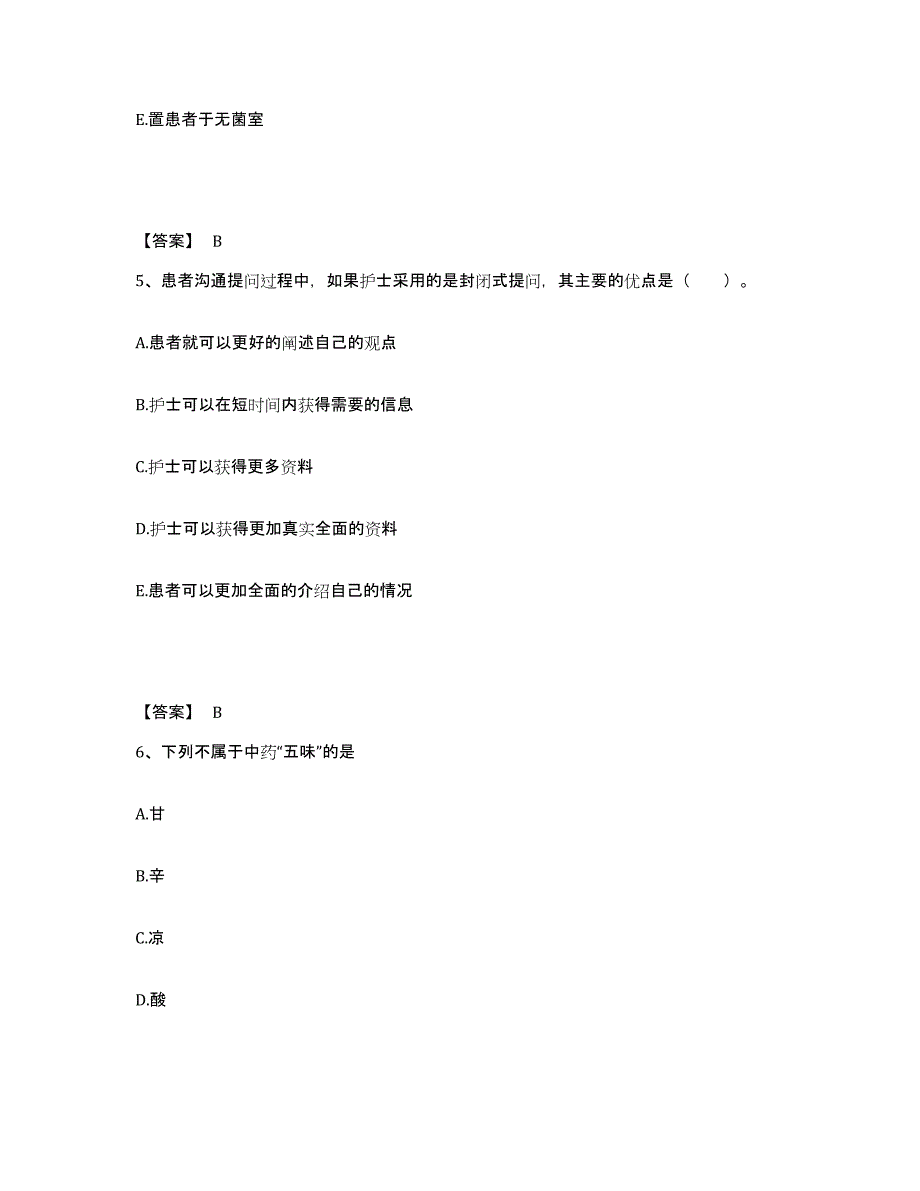 备考2025青海省热水煤矿职工医院执业护士资格考试强化训练试卷A卷附答案_第3页