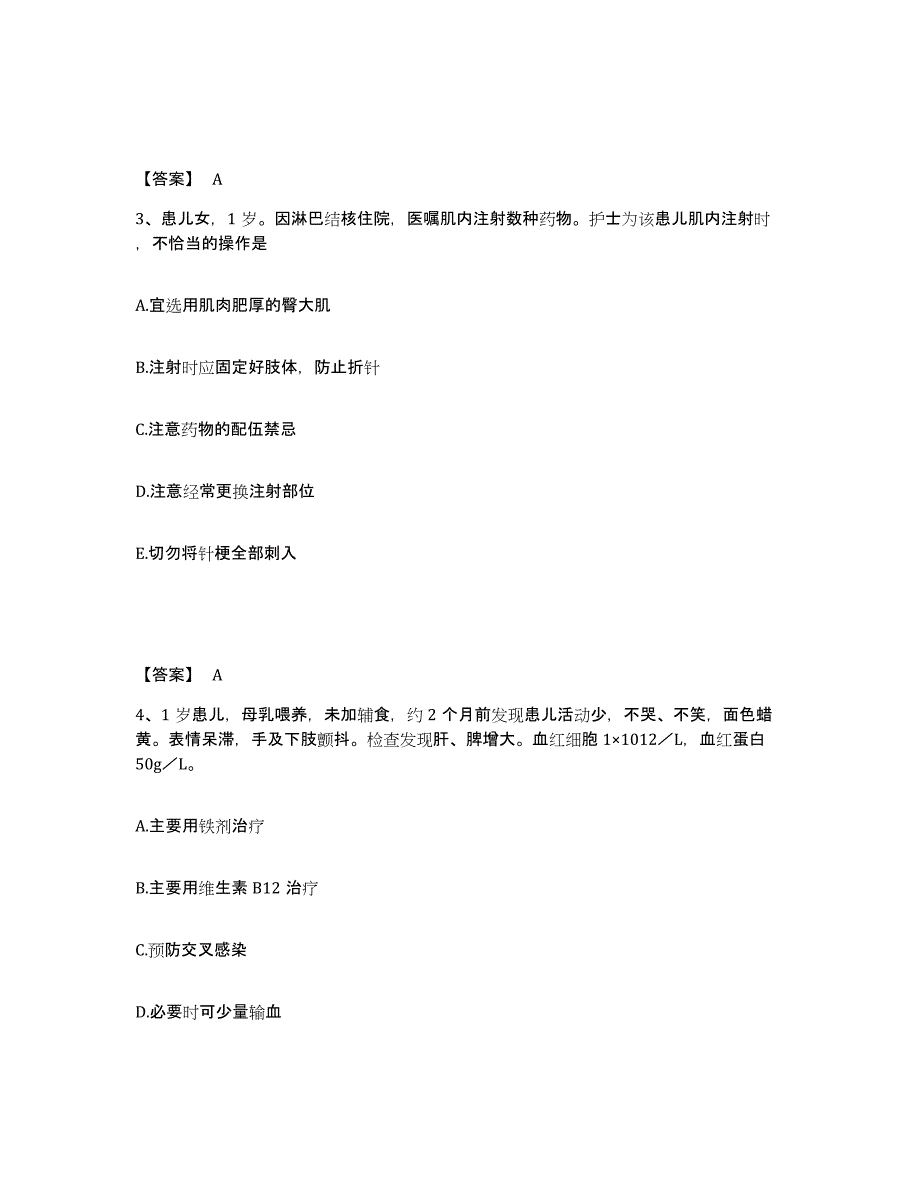 备考2025陕西省西安市西安华厦医院执业护士资格考试模拟试题（含答案）_第2页