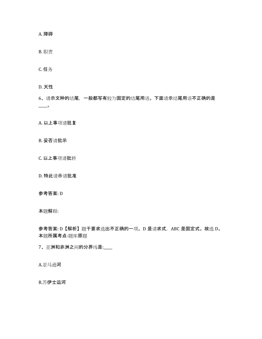 备考2025广西壮族自治区玉林市容县网格员招聘模拟题库及答案_第3页