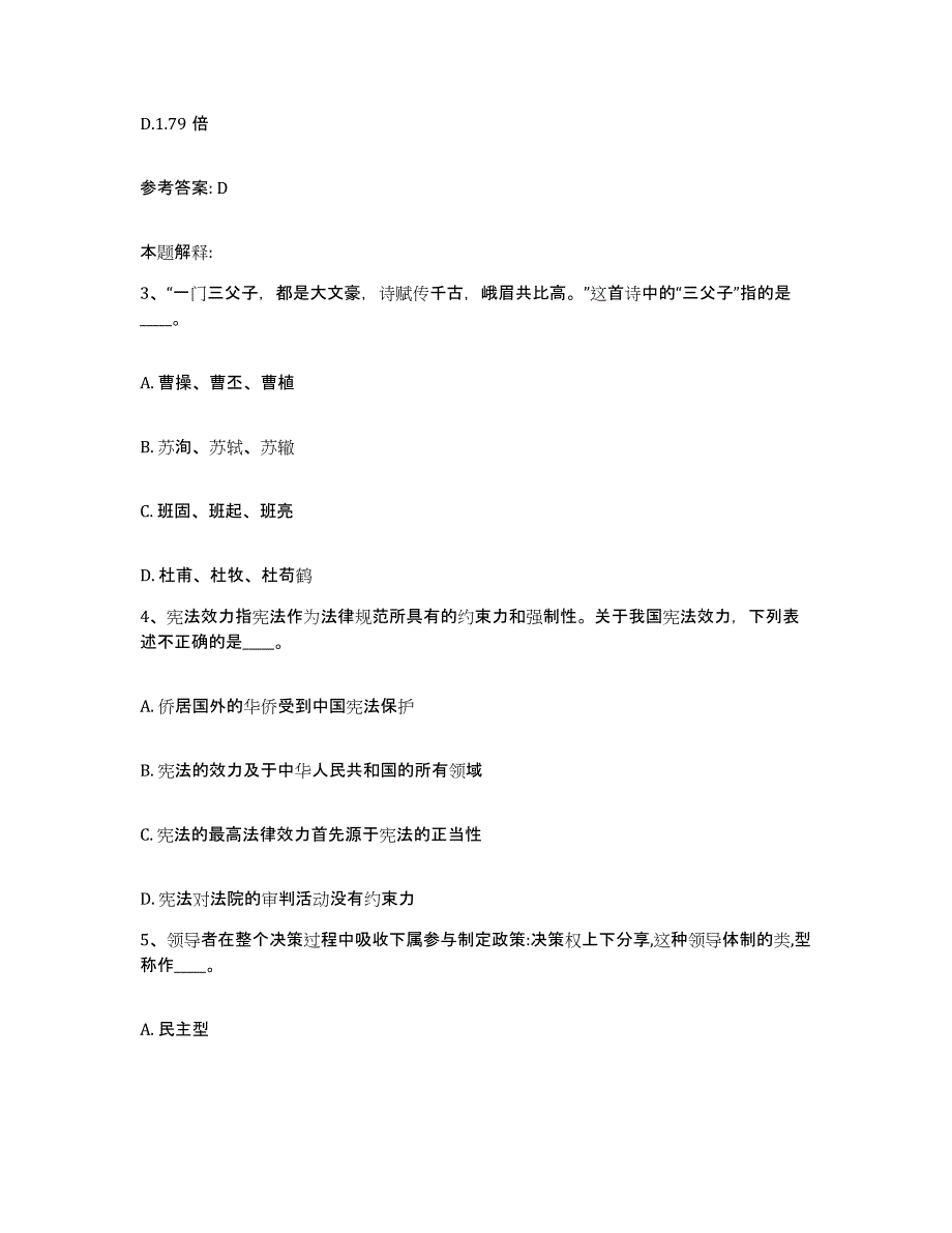 备考2025云南省大理白族自治州大理市网格员招聘试题及答案_第2页