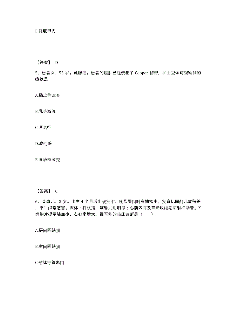 备考2025黑龙江齐齐哈尔市梅里斯达斡尔族区中医院执业护士资格考试押题练习试题A卷含答案_第3页