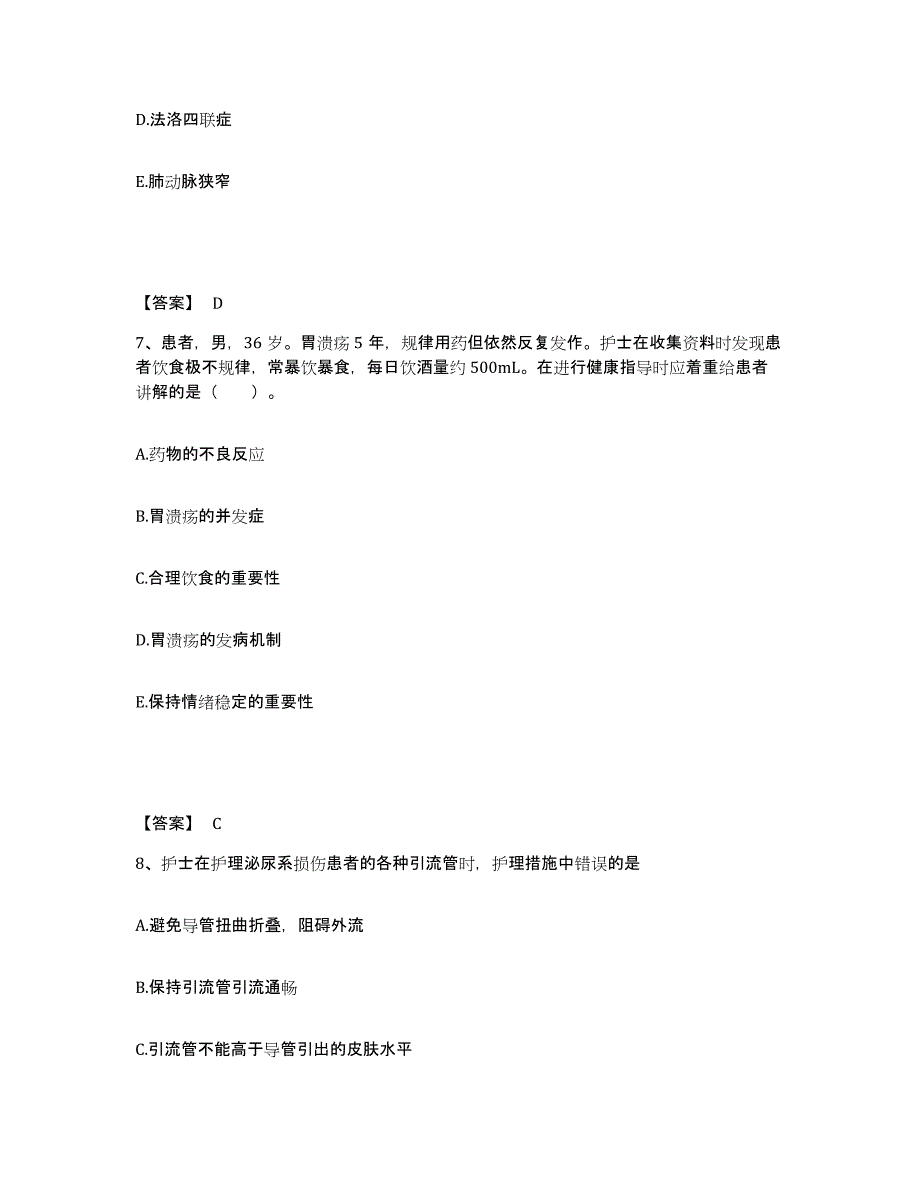 备考2025黑龙江齐齐哈尔市梅里斯达斡尔族区中医院执业护士资格考试押题练习试题A卷含答案_第4页