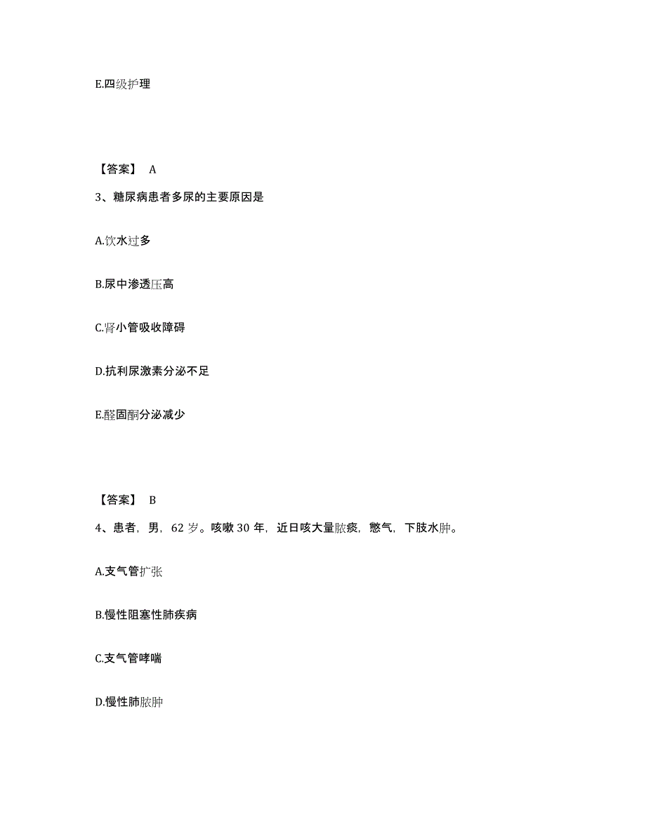 备考2025陕西省城固县陕西飞机制造公司第二职工医院执业护士资格考试题库检测试卷A卷附答案_第2页