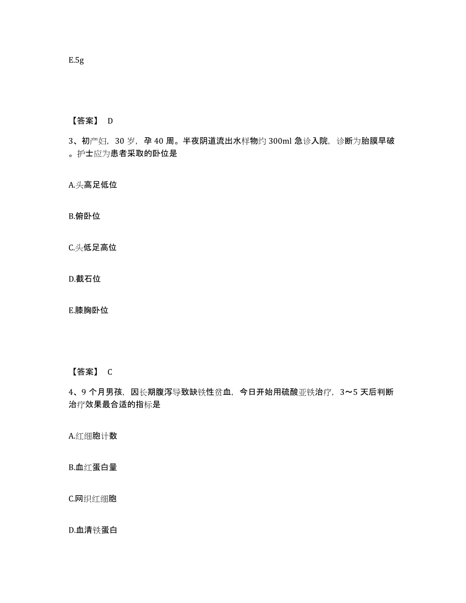 备考2025黑龙江齐齐哈尔市建华区妇幼保健站执业护士资格考试练习题及答案_第2页