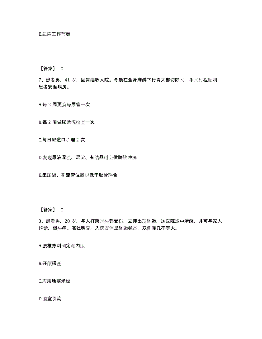 备考2025黑龙江饶河县中医院执业护士资格考试过关检测试卷A卷附答案_第4页