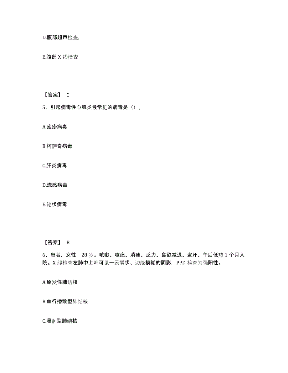 备考2025陕西省榆林市第二医院执业护士资格考试强化训练试卷B卷附答案_第3页