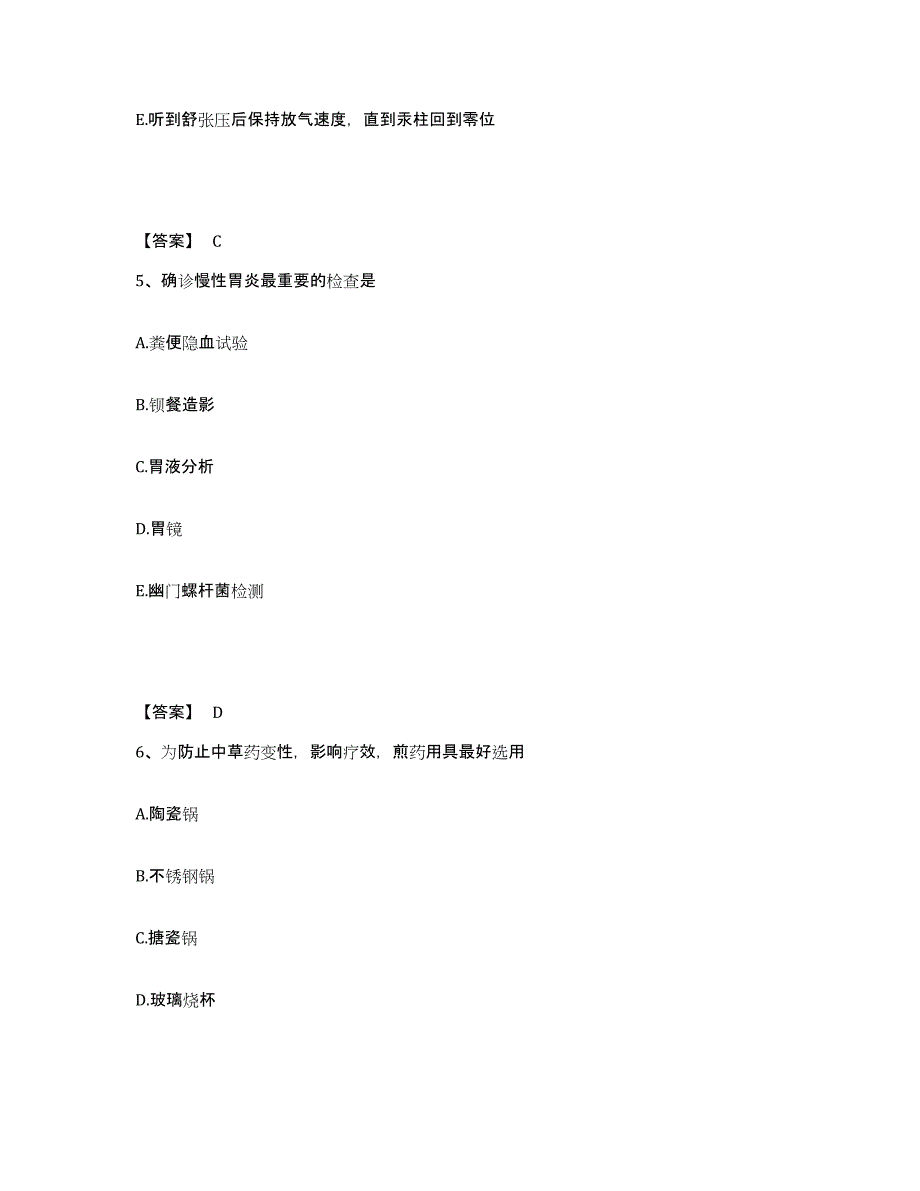 备考2025黑龙江齐齐哈尔市商业职工医院执业护士资格考试考前练习题及答案_第3页