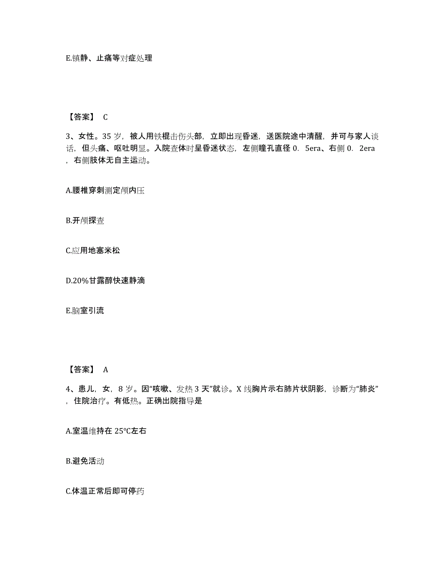 备考2025陕西省山阳县中医院执业护士资格考试自我提分评估(附答案)_第2页