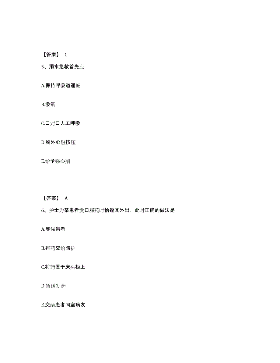 备考2025青海省囊廉县 囊谦县医院执业护士资格考试综合检测试卷B卷含答案_第3页