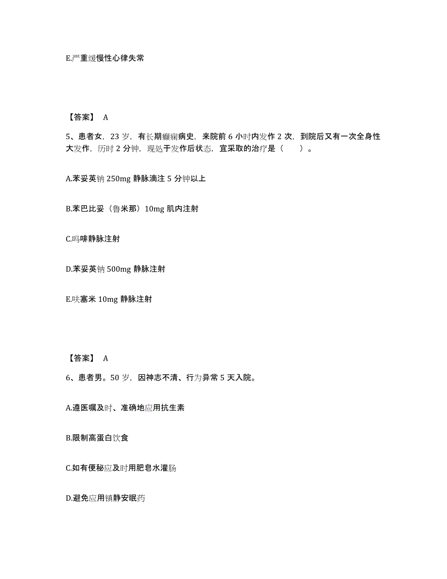 备考2025黑龙江齐齐哈尔市梅里斯达斡尔族区中医院执业护士资格考试过关检测试卷A卷附答案_第3页