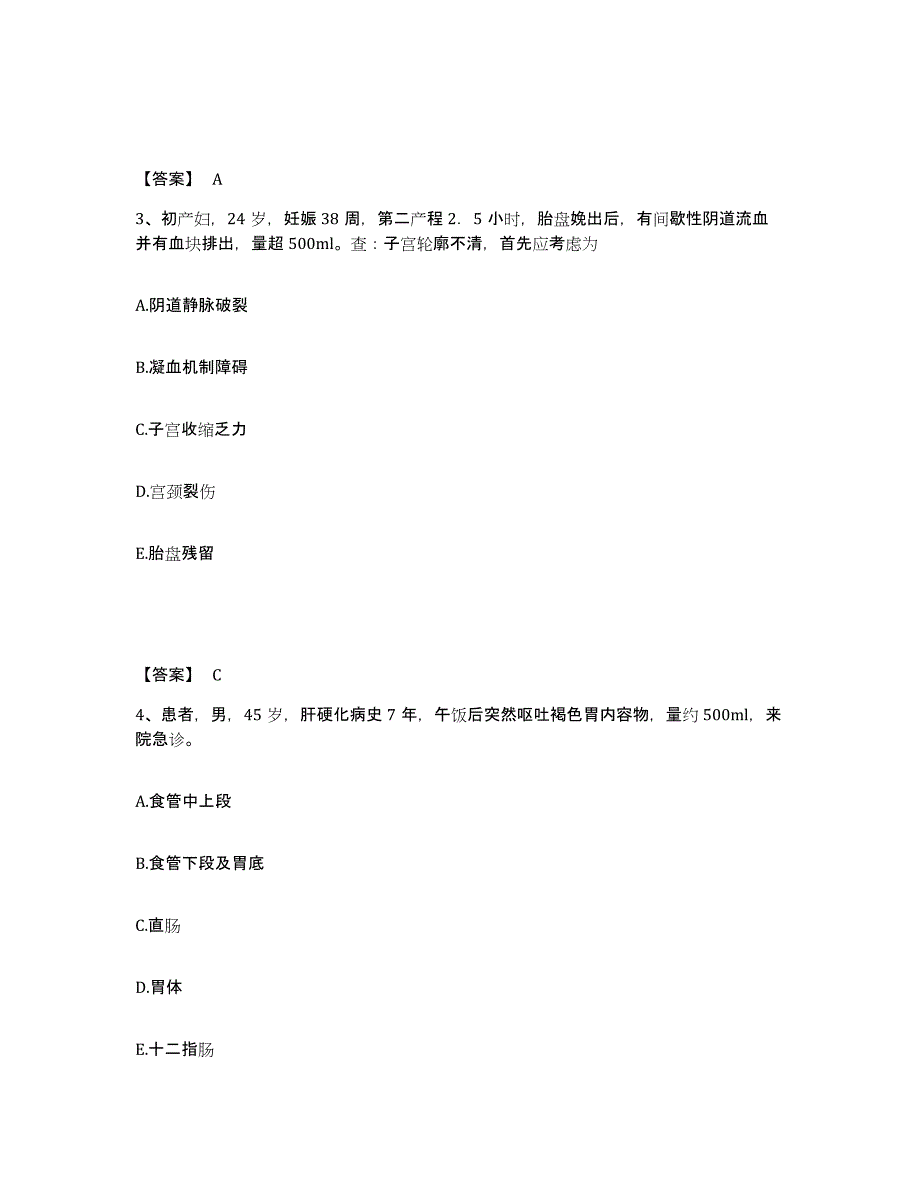 备考2025黑龙江虎林县人民医院执业护士资格考试模拟试题（含答案）_第2页