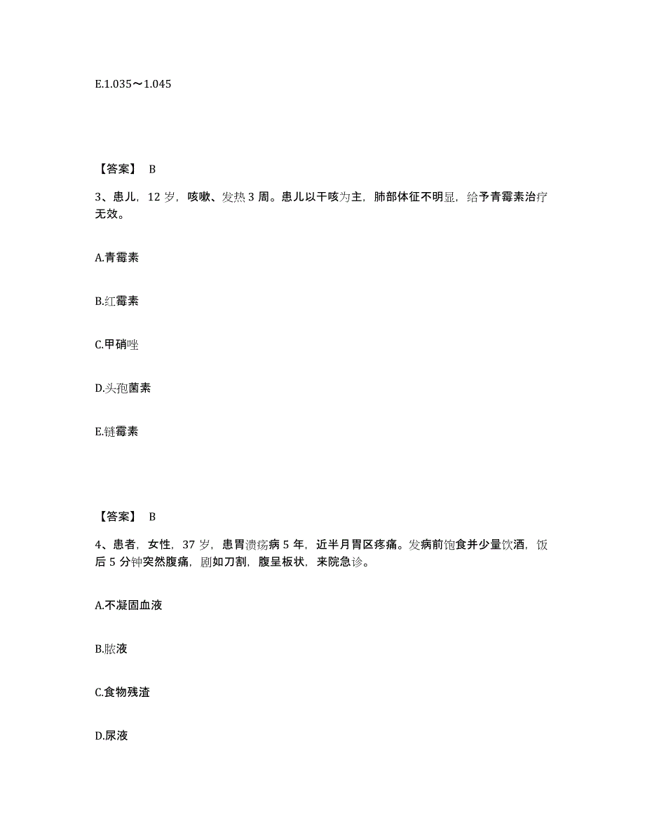 备考2025陕西省西安市莲湖区北关医院执业护士资格考试考前冲刺模拟试卷A卷含答案_第2页