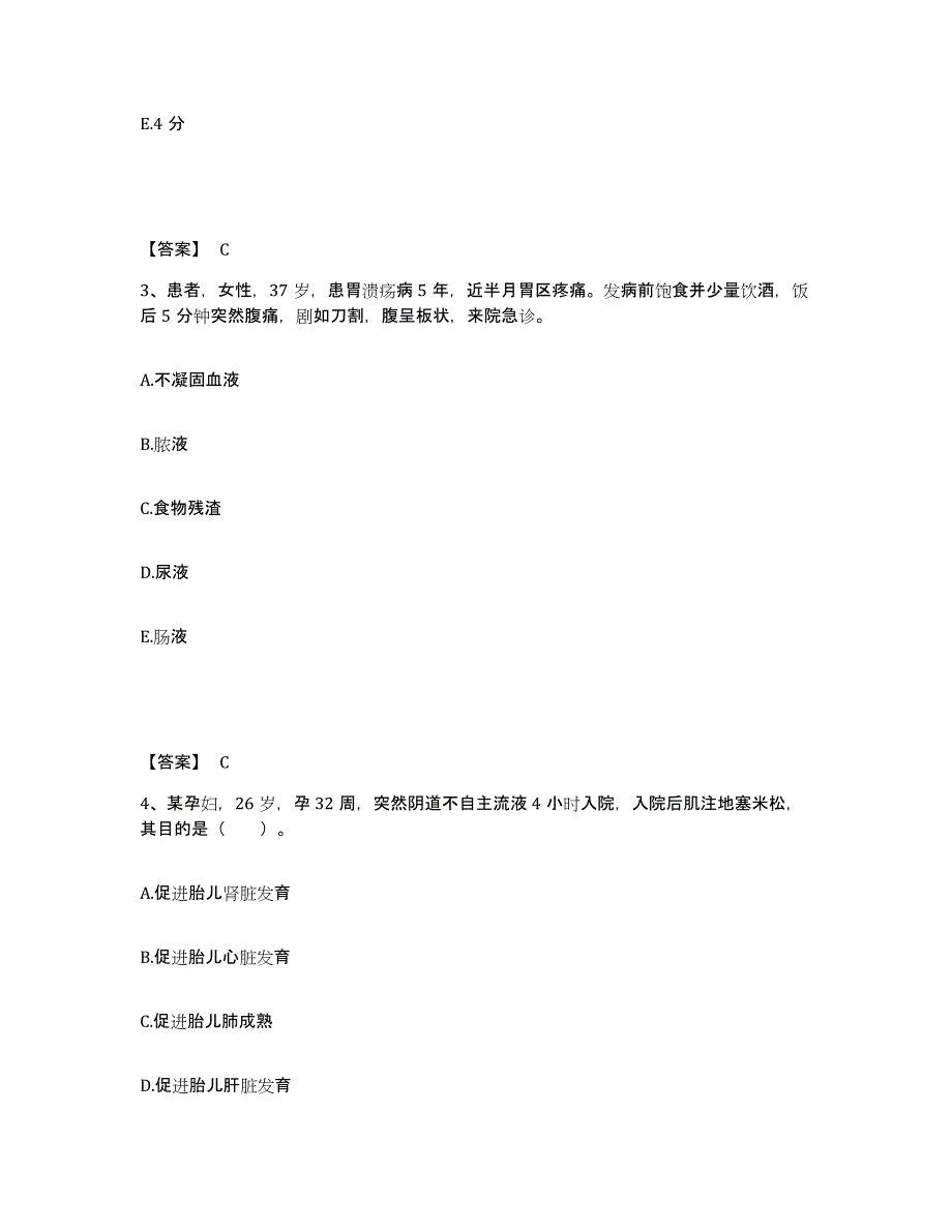 备考2025陕西省延安市宝塔区元龙寺医院执业护士资格考试题库检测试卷B卷附答案_第2页