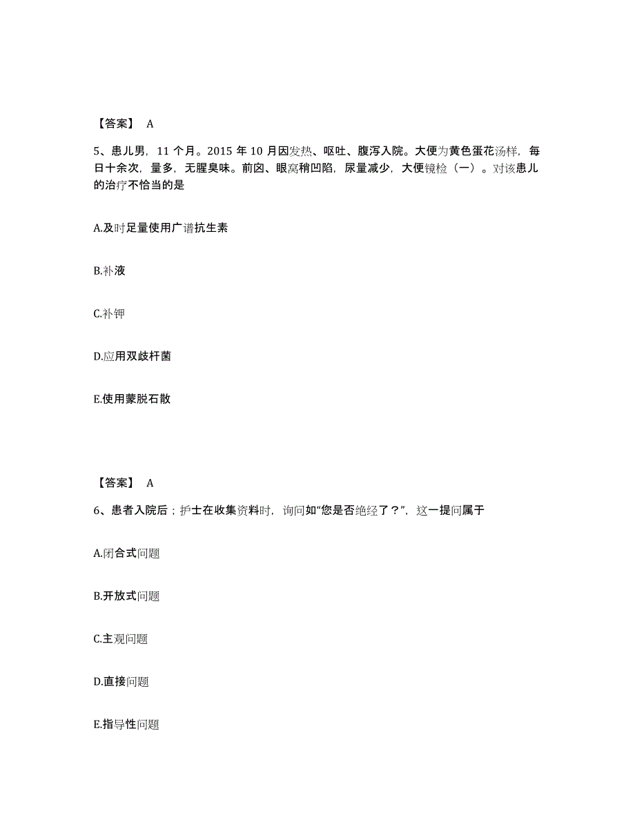 备考2025黑龙江讷河市妇幼保健院执业护士资格考试基础试题库和答案要点_第3页