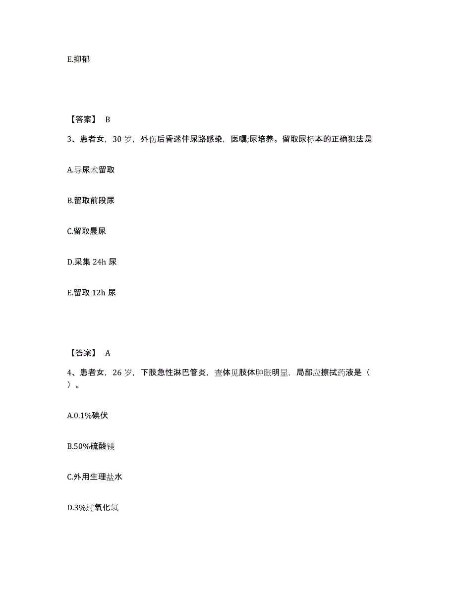 备考2025黑龙江兰西县中医院执业护士资格考试题库检测试卷B卷附答案_第2页