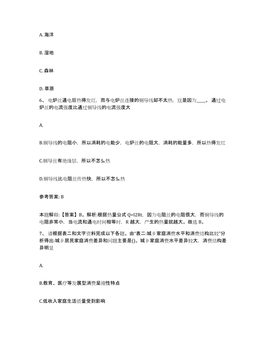 备考2025云南省楚雄彝族自治州牟定县网格员招聘通关考试题库带答案解析_第3页