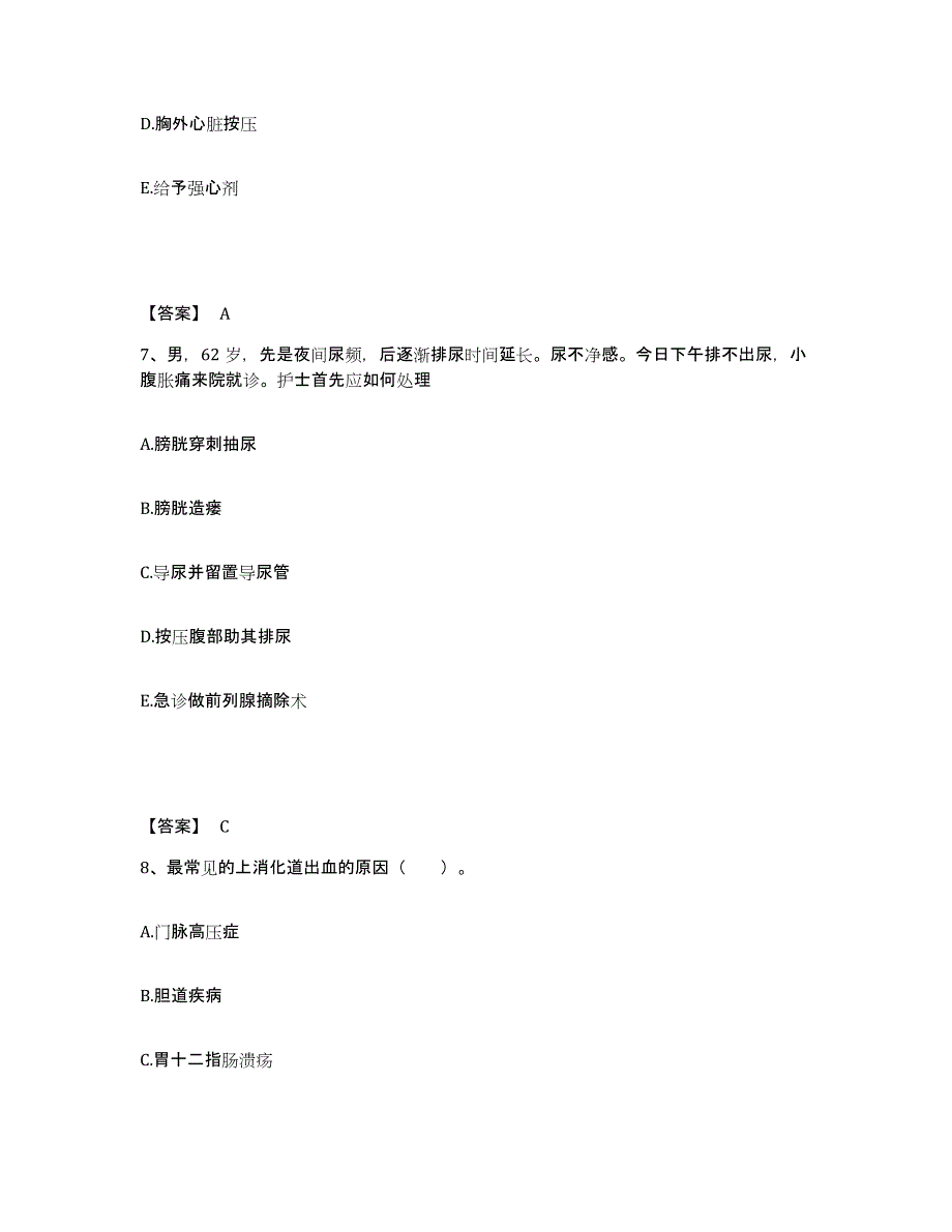 备考2025青海省大通县青海大通红十字医院(原：大通矿务局职工医院)执业护士资格考试通关题库(附答案)_第4页