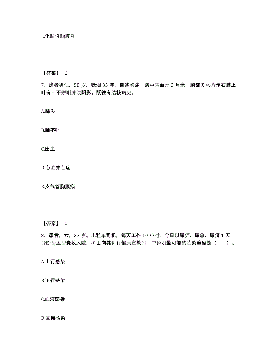 备考2025黑龙江绥化市绥化地区人民医院执业护士资格考试模拟题库及答案_第4页