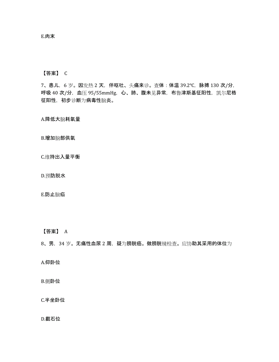 备考2025陕西省麟游县医院执业护士资格考试真题练习试卷A卷附答案_第4页