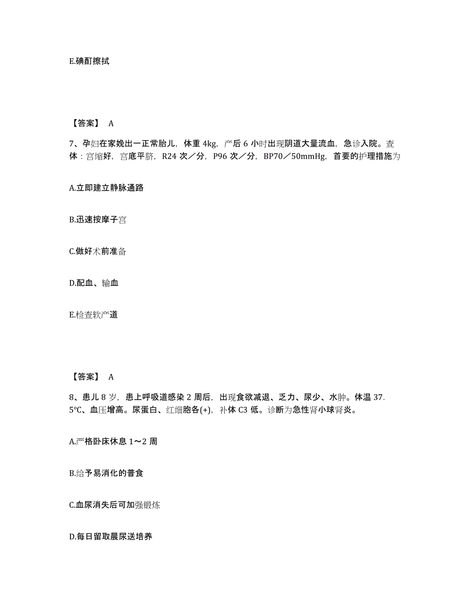 备考2025陕西省西安市庆安宇航设备厂职工医院执业护士资格考试题库综合试卷A卷附答案_第4页