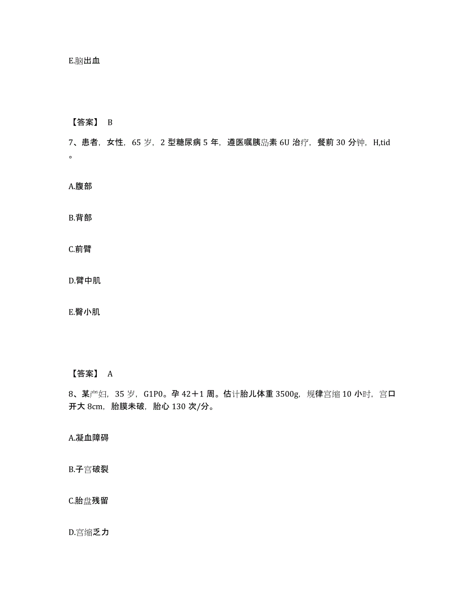 备考2025黑龙江鸡东县精神病院执业护士资格考试考前冲刺模拟试卷A卷含答案_第4页