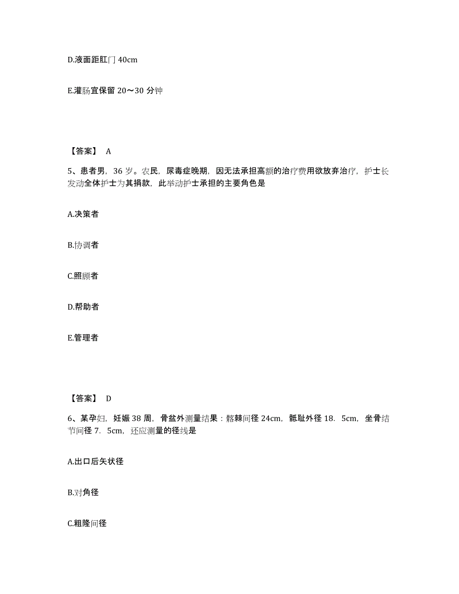 备考2025黑龙江鹤岗市鹤岗矿务局结核病院执业护士资格考试考前冲刺模拟试卷A卷含答案_第3页