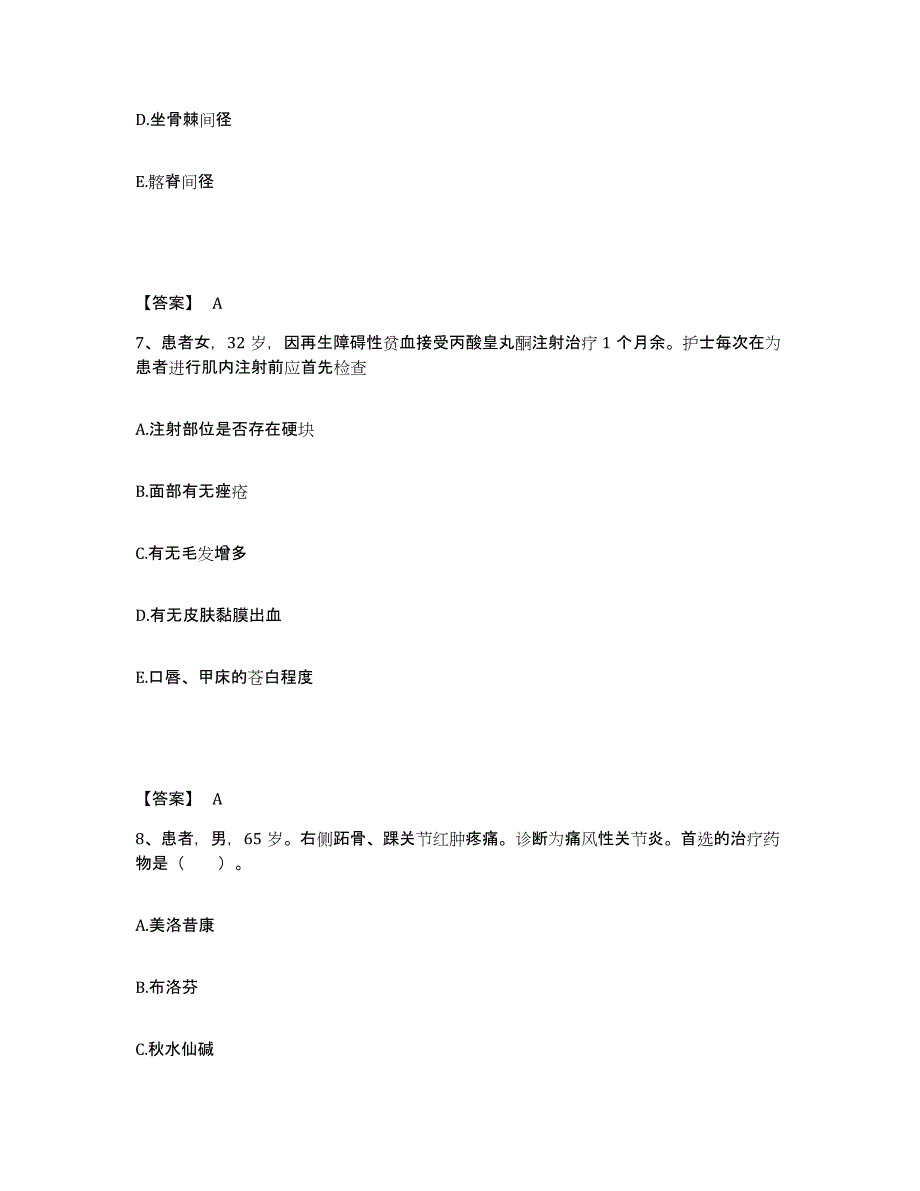 备考2025黑龙江鹤岗市鹤岗矿务局结核病院执业护士资格考试考前冲刺模拟试卷A卷含答案_第4页