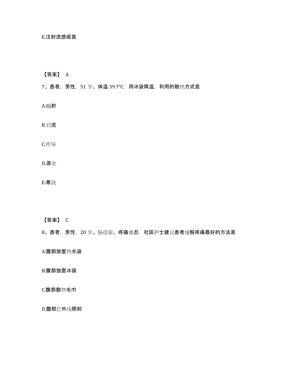 备考2025陕西省洋县谢村区医院执业护士资格考试考前冲刺试卷A卷含答案_第4页