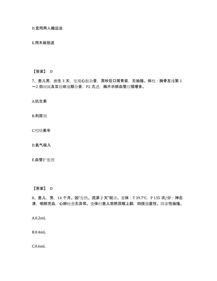 备考2025黑龙江绥化市第一医院执业护士资格考试通关提分题库及完整答案_第4页