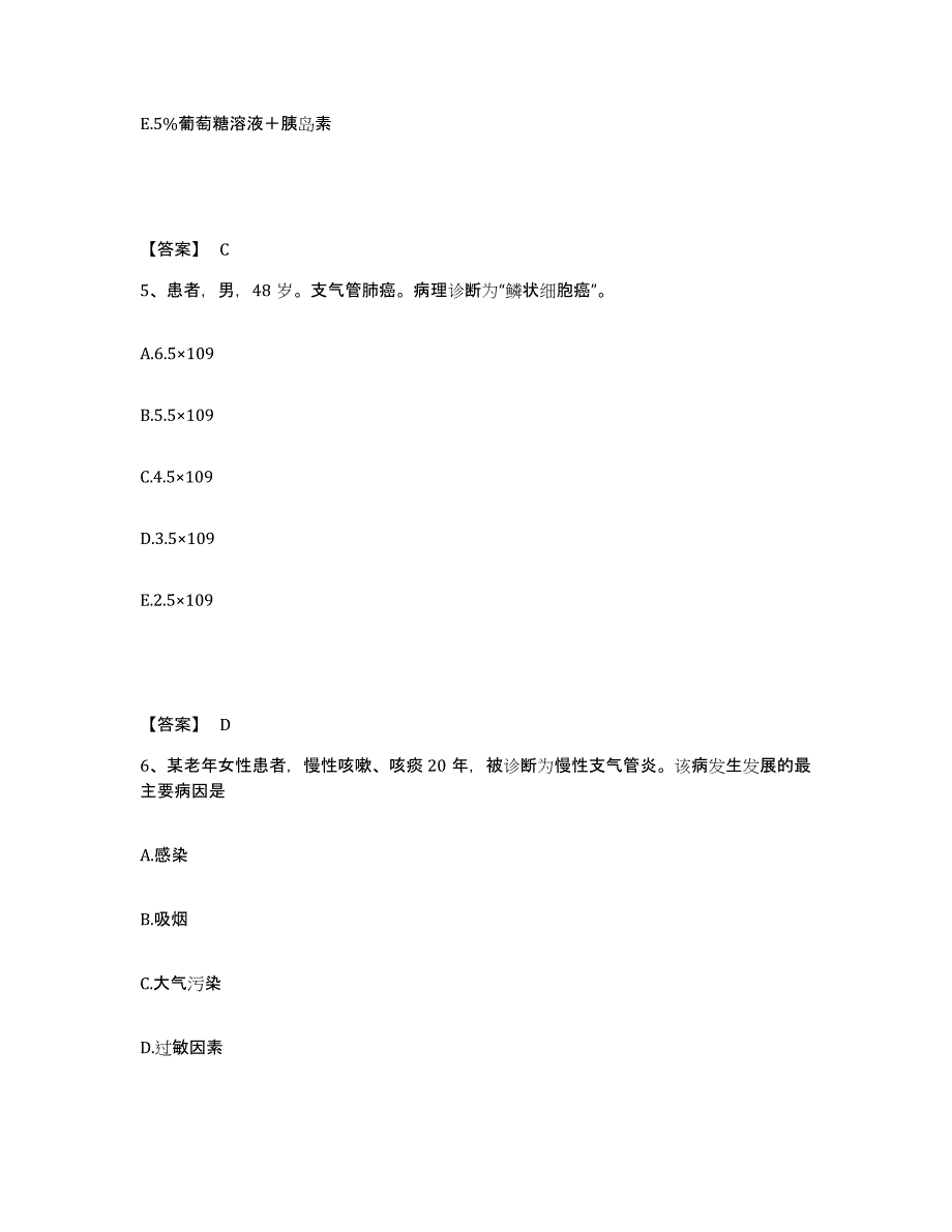 备考2025黑龙江哈尔滨市道里区妇产医院执业护士资格考试通关提分题库(考点梳理)_第3页