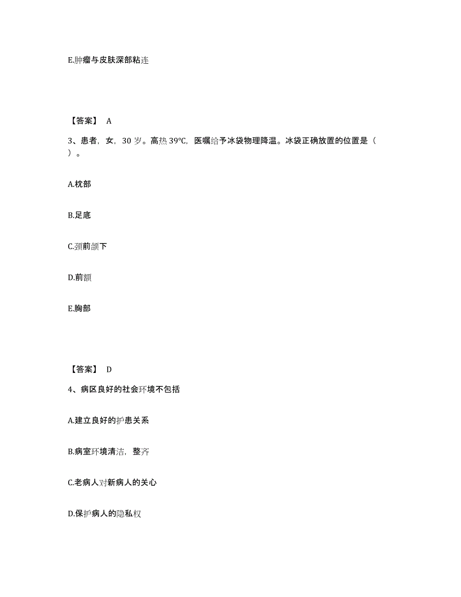 备考2025黑龙江齐齐哈尔市龙沙区医院执业护士资格考试能力提升试卷A卷附答案_第2页