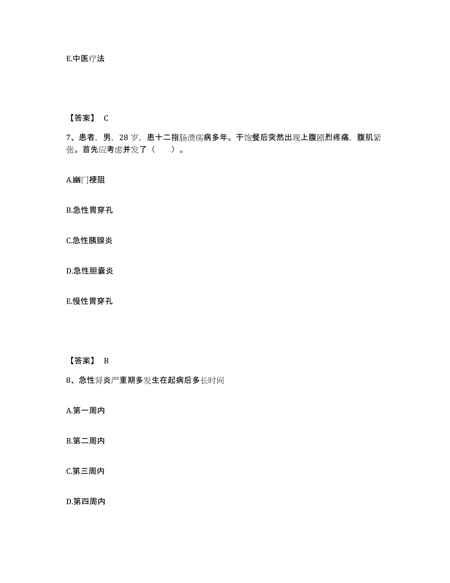 备考2025黑龙江齐齐哈尔市龙沙区医院执业护士资格考试能力提升试卷A卷附答案_第4页