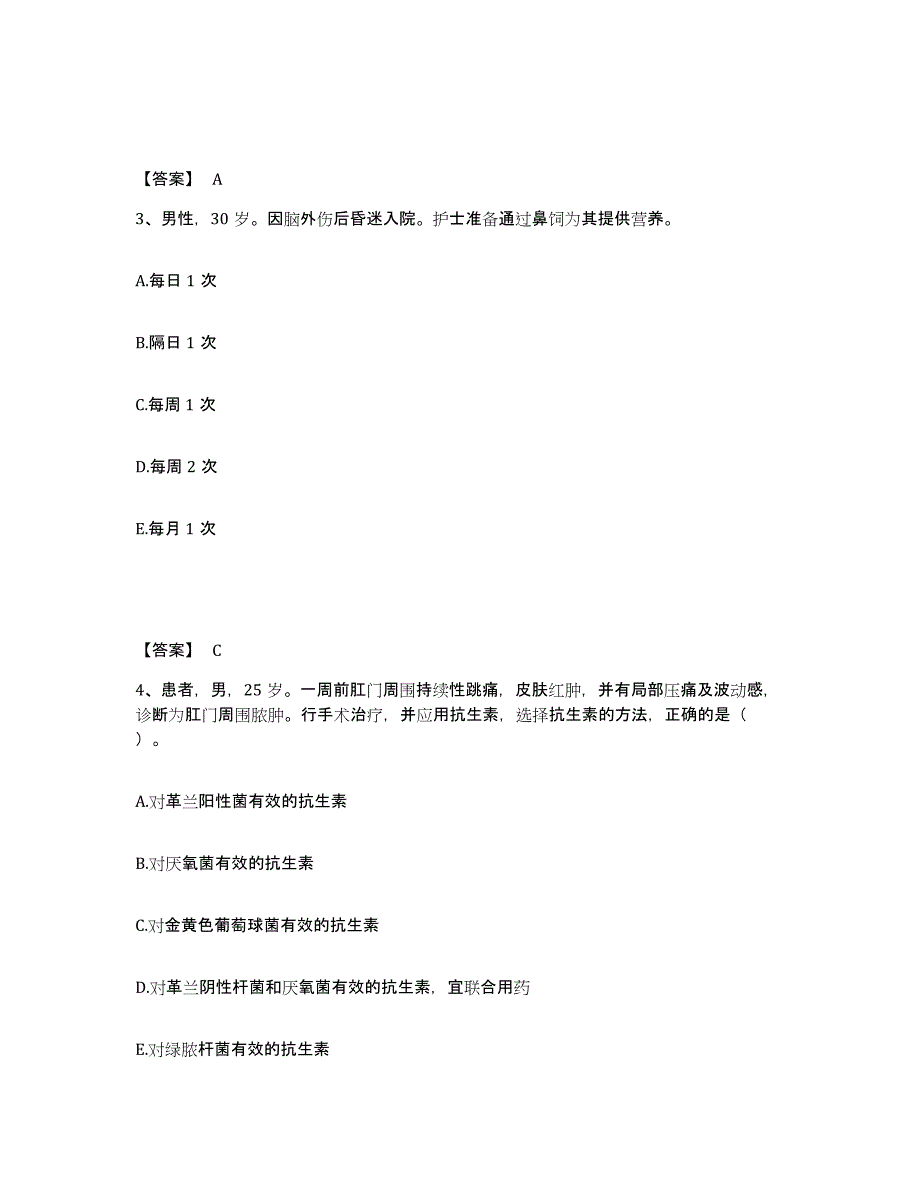 备考2025黑龙江哈尔滨市南岗区妇产医院执业护士资格考试考试题库_第2页