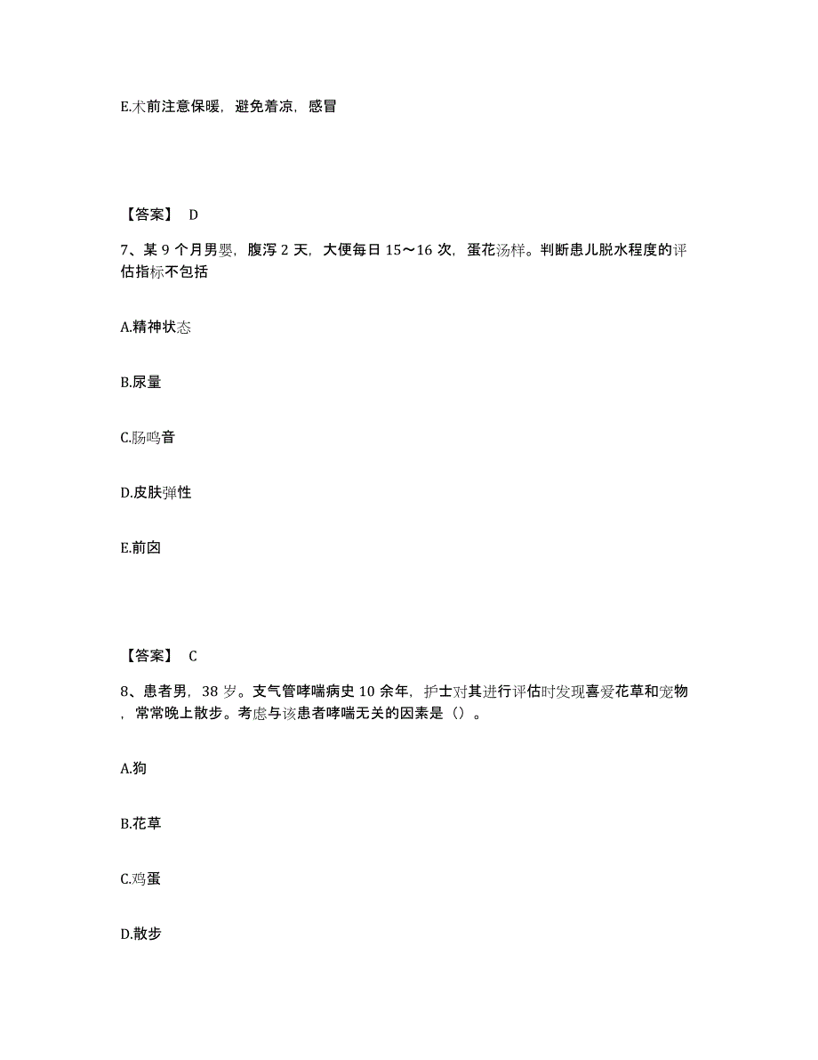 备考2025陕西省西安市阎良区精神病医院执业护士资格考试试题及答案_第4页