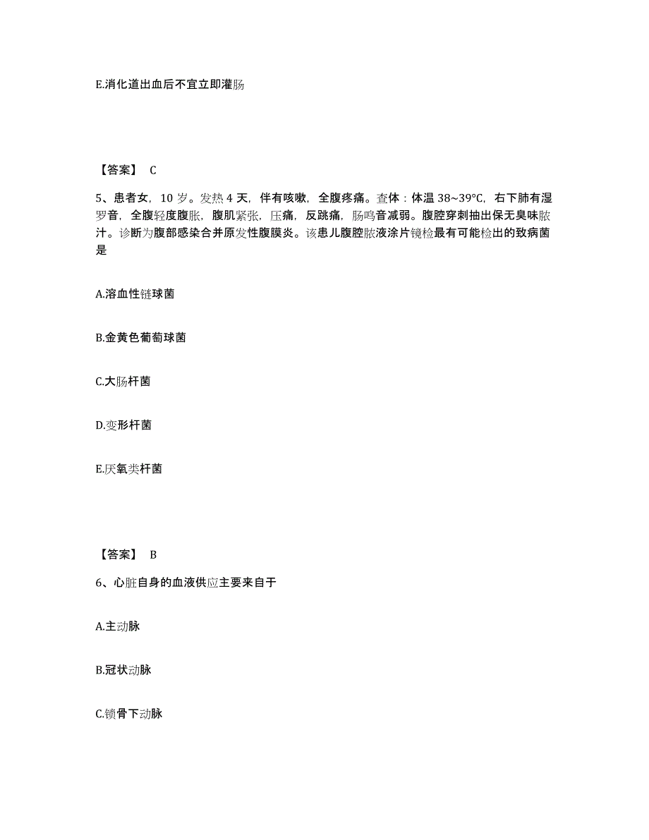 备考2025青海省城东红十字医院执业护士资格考试通关题库(附答案)_第3页