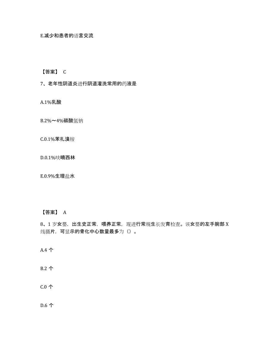 备考2025黑龙江桦南县人民医院执业护士资格考试典型题汇编及答案_第4页