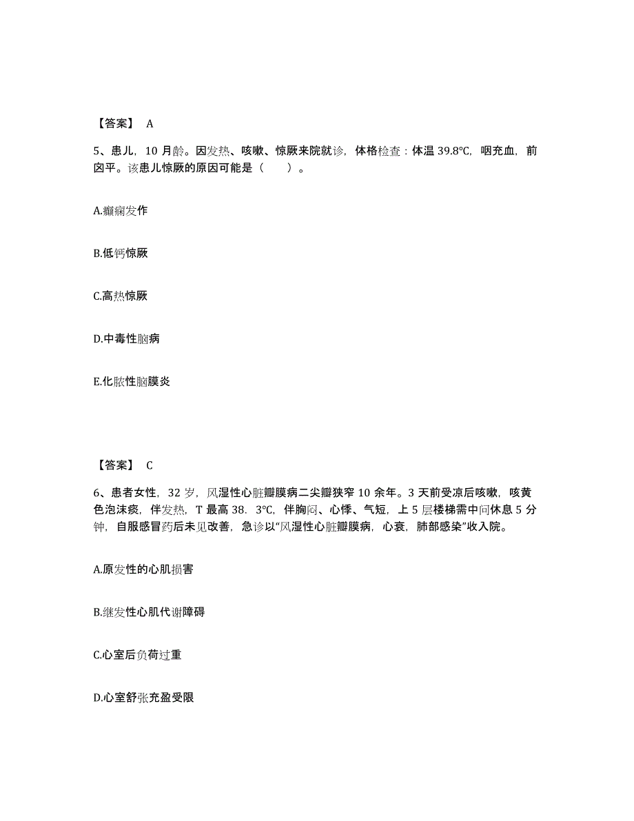 备考2025黑龙江绥化市绥化地区卫生学校附属医院执业护士资格考试题库练习试卷A卷附答案_第3页