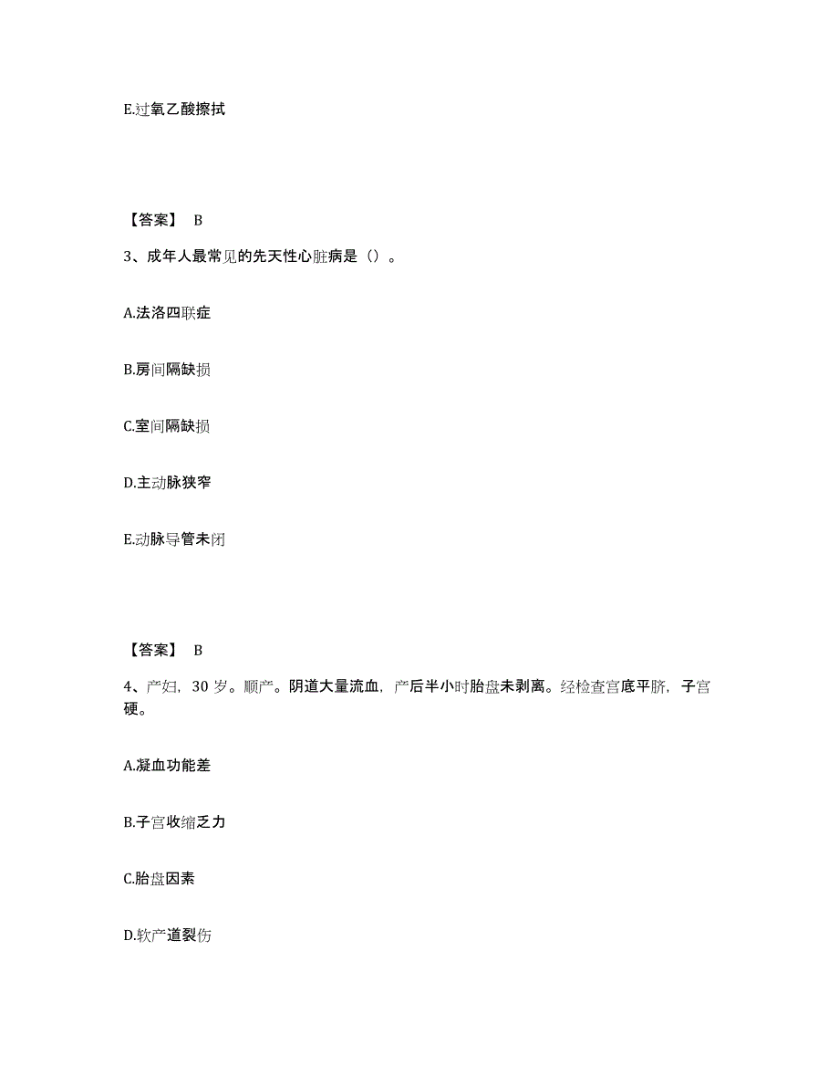 备考2025黑龙江伊春市伊春铁路医院执业护士资格考试押题练习试题A卷含答案_第2页