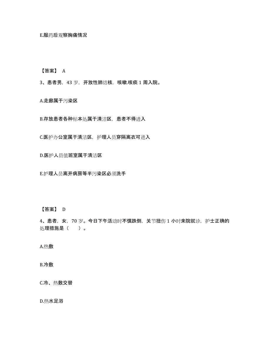 备考2025青海省大通县青海化工医院执业护士资格考试题库检测试卷B卷附答案_第2页