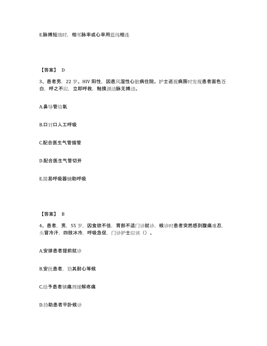 备考2025黑龙江齐齐哈尔市嫩江农场管理局中心医院执业护士资格考试综合练习试卷B卷附答案_第2页