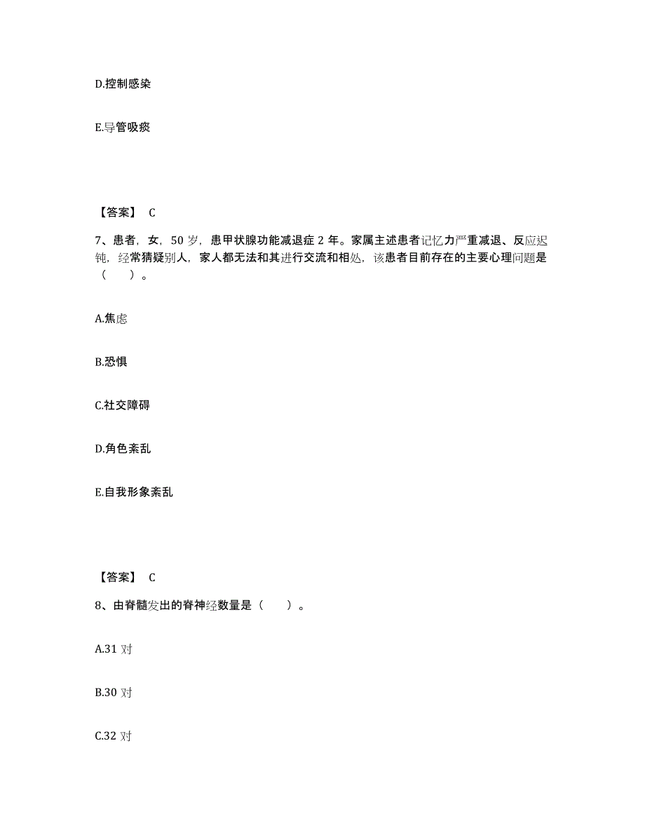 备考2025青海省大通县青海铝厂职工医院执业护士资格考试能力提升试卷B卷附答案_第4页