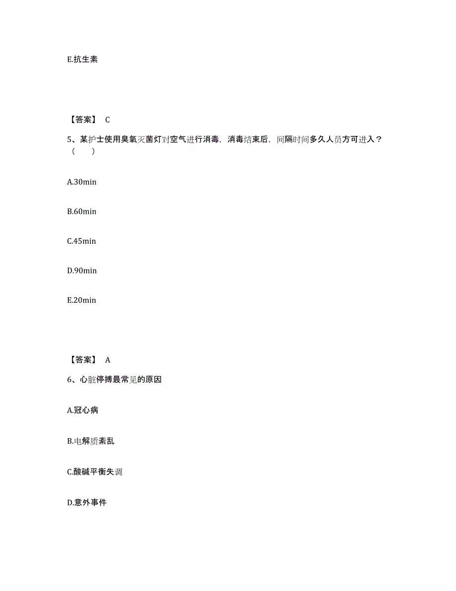 备考2025陕西省户县陕西惠安医院执业护士资格考试自测提分题库加答案_第3页