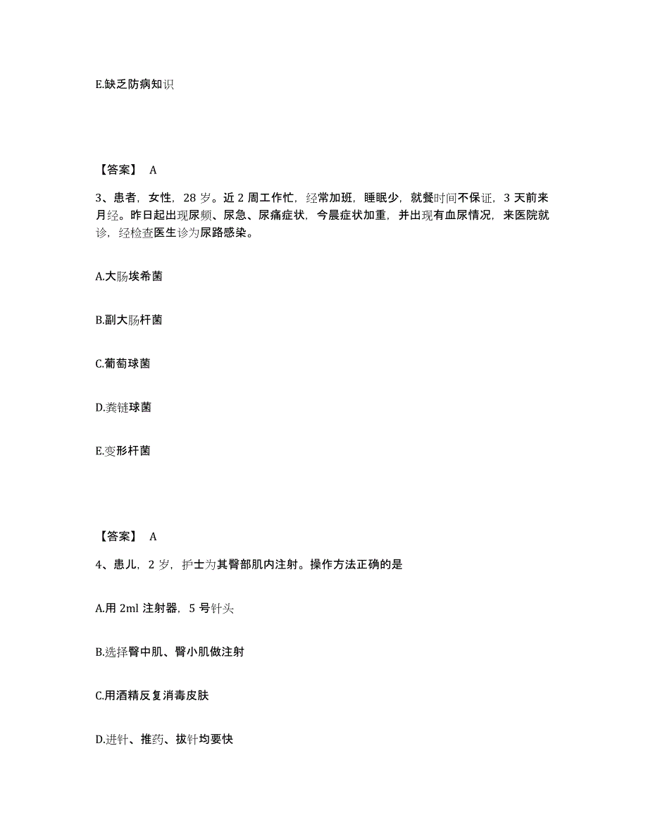 备考2025黑龙江哈尔滨市粮食局职工医院执业护士资格考试能力测试试卷A卷附答案_第2页