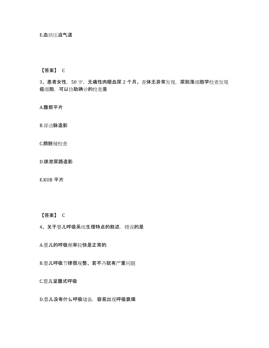 备考2025黑龙江鹤岗市鹤岗矿务局结核病院执业护士资格考试通关题库(附答案)_第2页