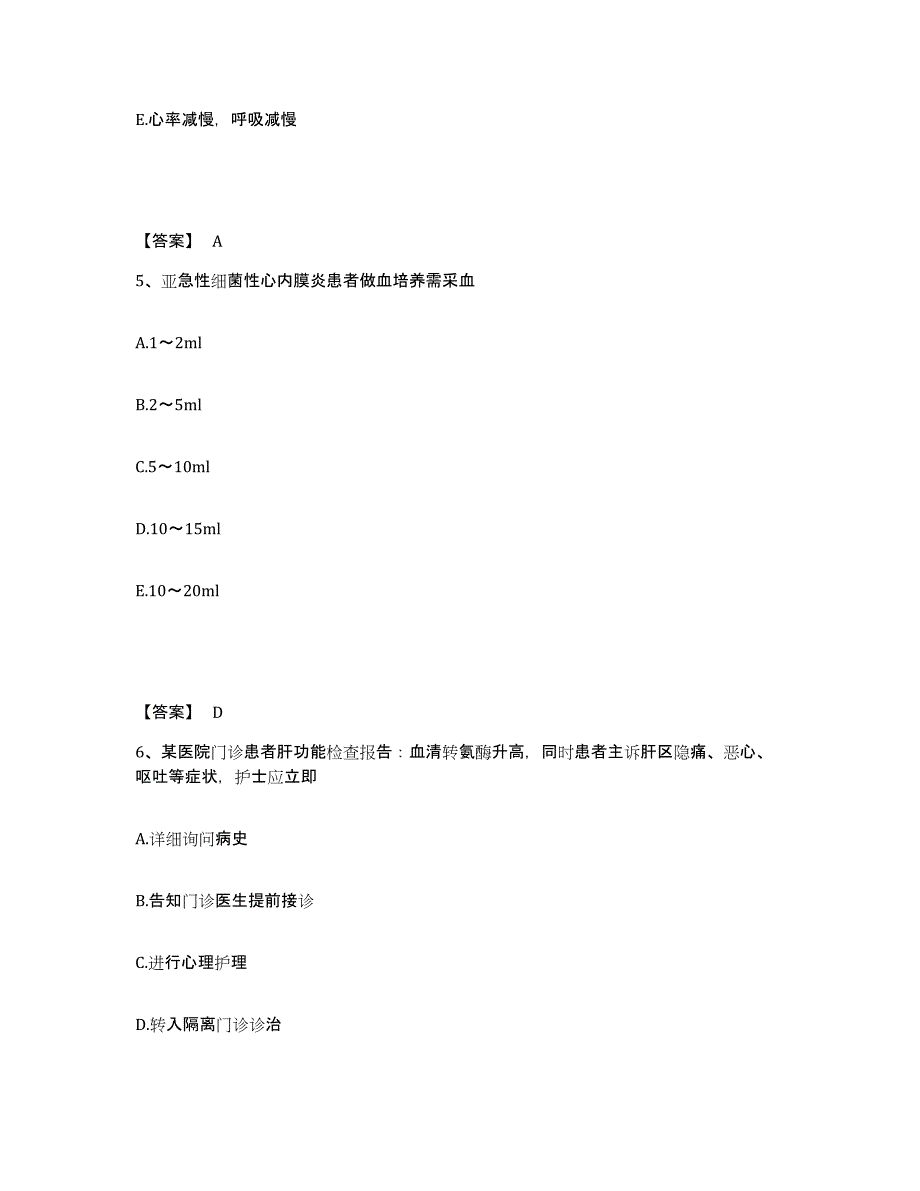 备考2025黑龙江宁安市宁安县东京城林业局职工医院执业护士资格考试能力测试试卷A卷附答案_第3页