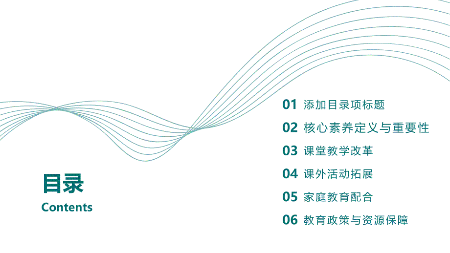 提升学生核心素养的方法与路径_第2页